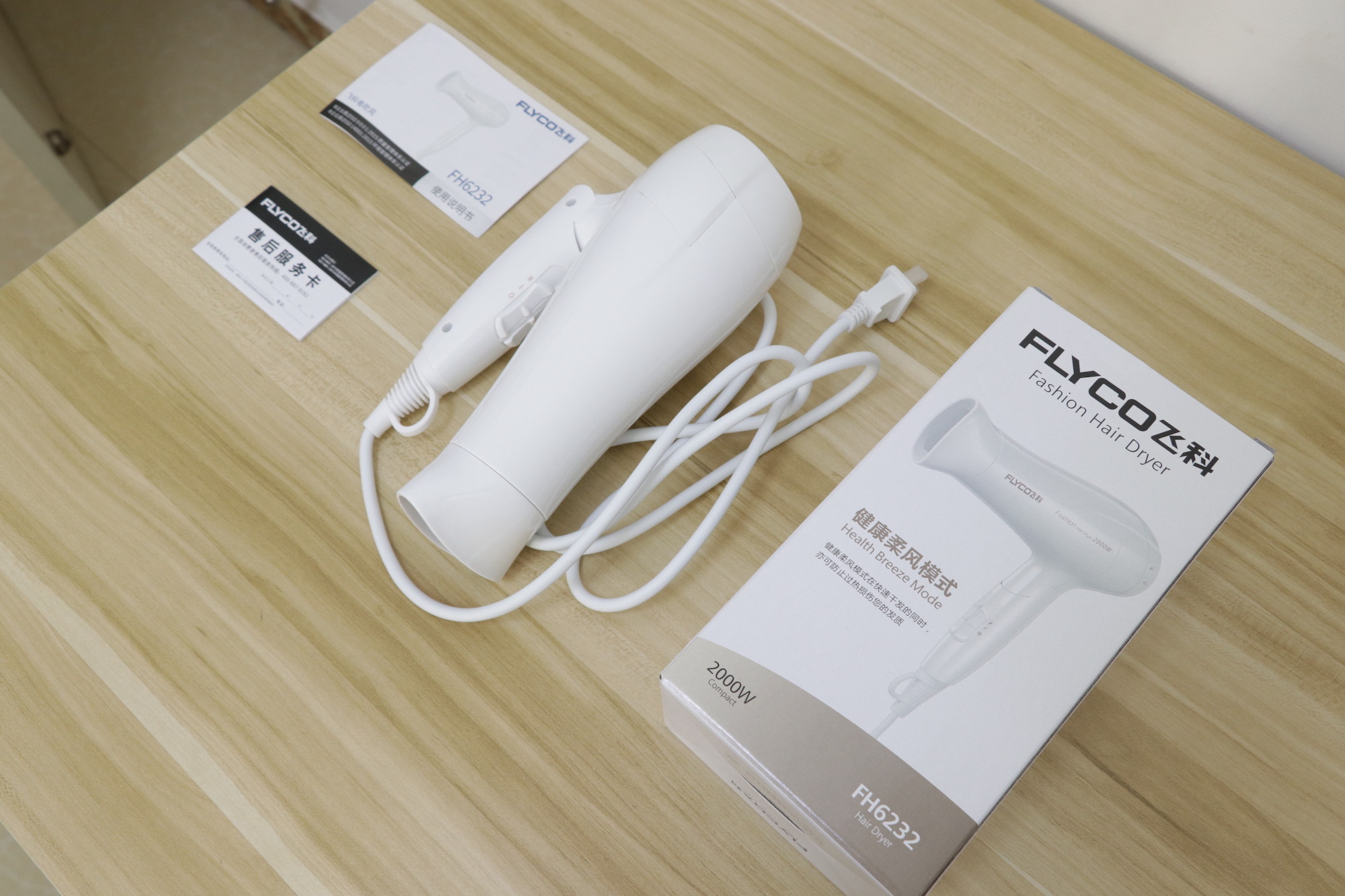 电吹风家用飞科超静音测评,飞科电吹风2000w各档位功率