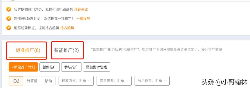 新手直通车怎么开省钱又有效果,新手直通车入门基础知识