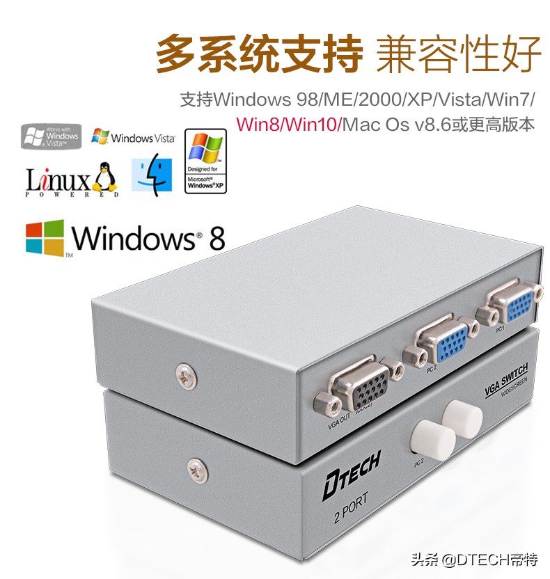 为什么切换器大多是vga,vga切换器功能