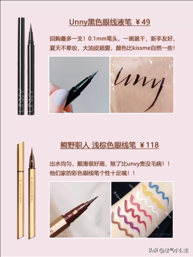 你的眼线笔上榜了吗,推荐的眼线笔品牌