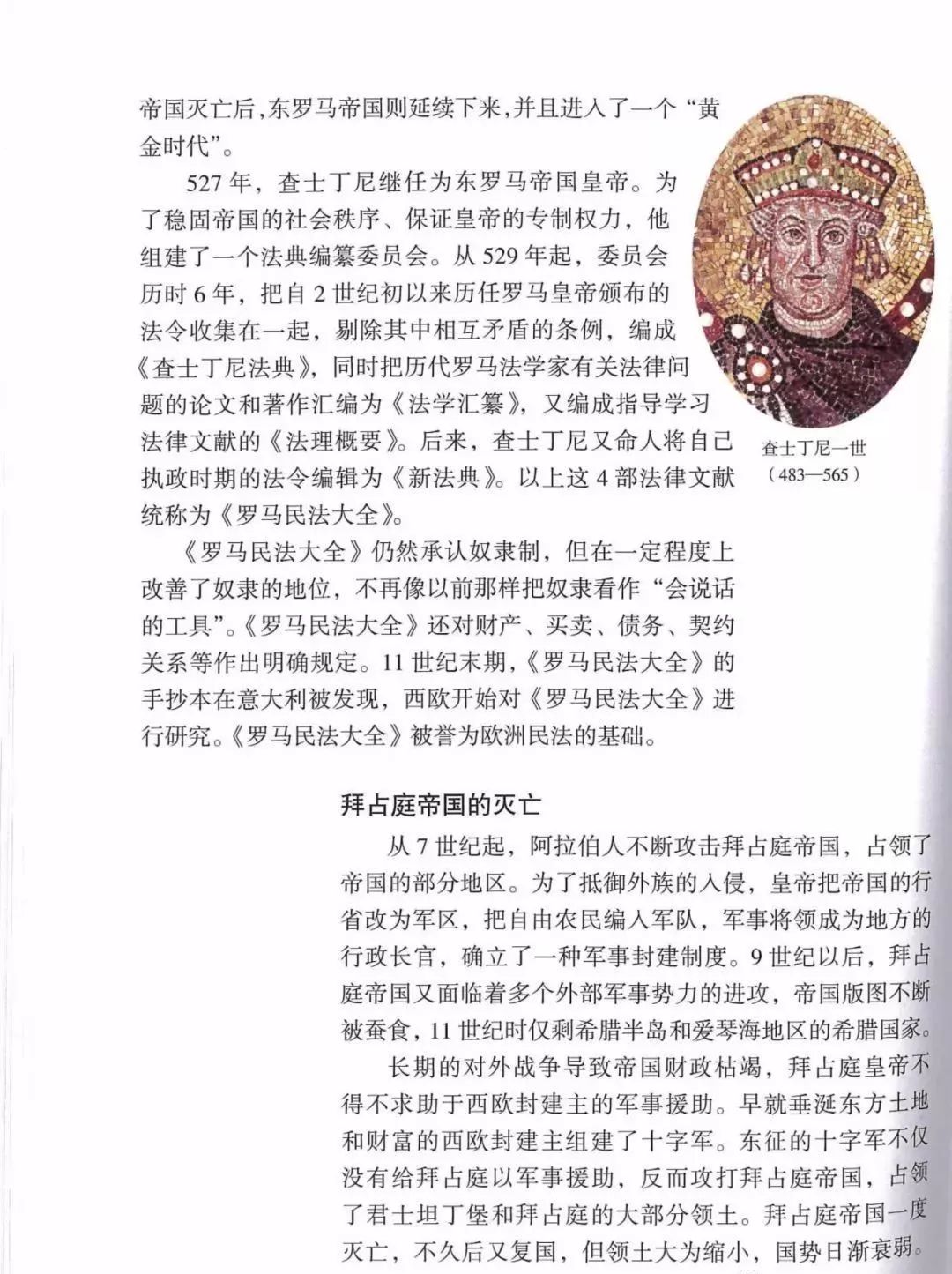 部编教材九年级历史下册电子课本,历史课本九年级第二单元pdf