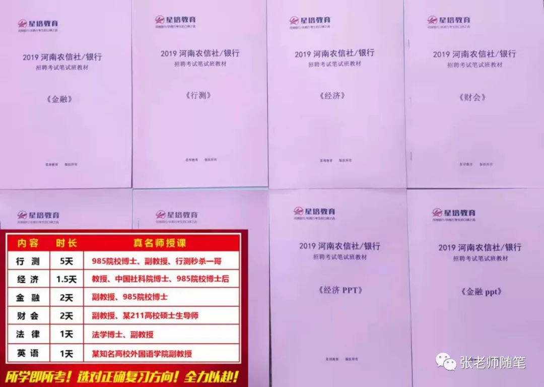 星培教育咋样,河南农信社工资待遇如何