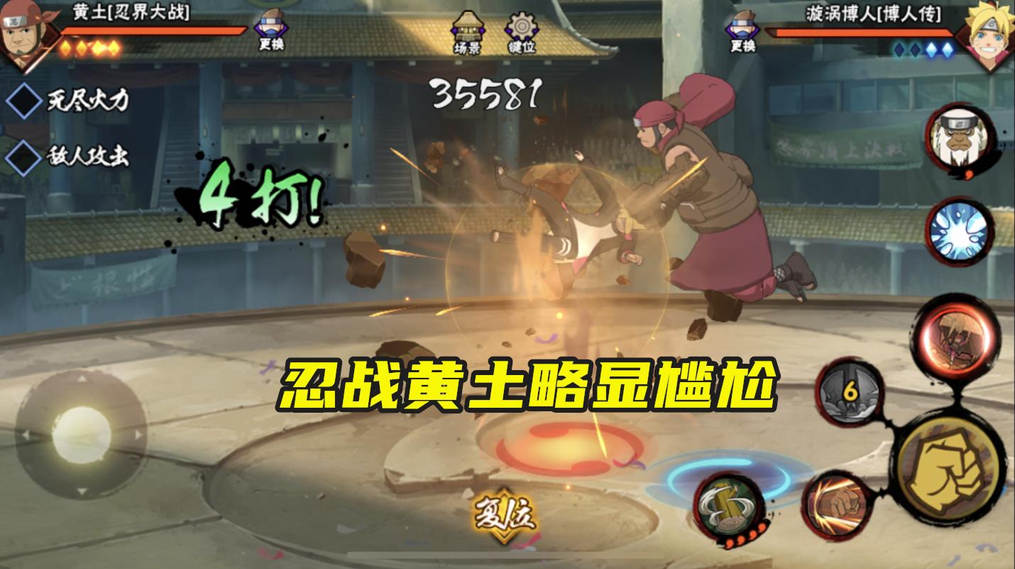 火影手游：晓创生蝎的出现让这个忍者很尴尬，玩家建议团购处理