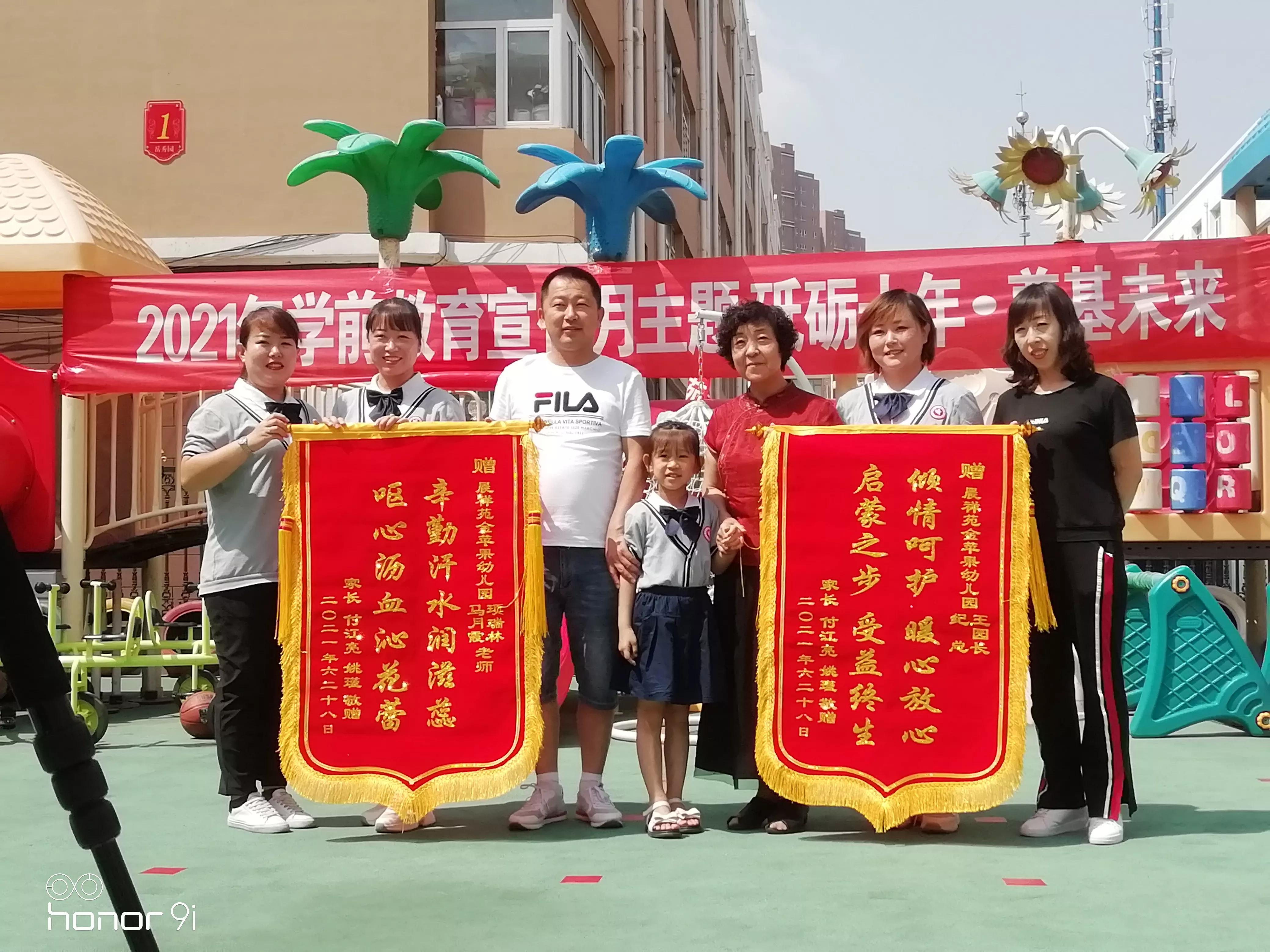 大同市平城区晨祥苑金苹果幼儿园,晨祥苑幼儿园