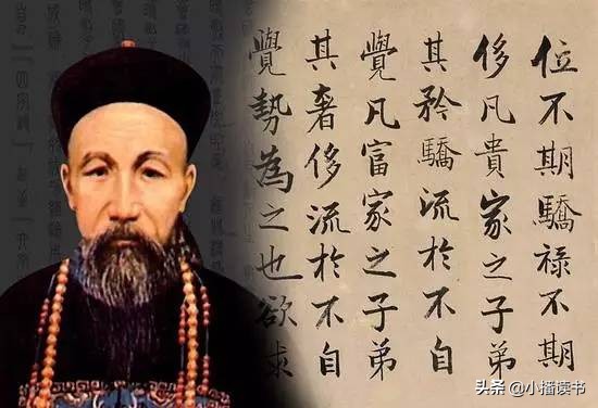 曾国藩家书三十六字诀,曾国藩家训最精辟十句话家书