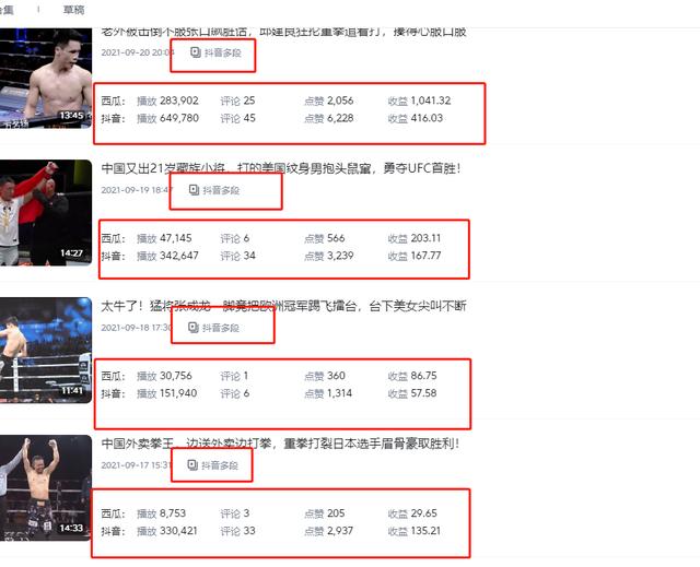 中视频计划通过后如何赚取收益,中视频计划坚持多少天收益才会高