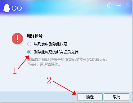 如何清理c盘微信和qq的缓存文件,电脑qq占空间内存太多怎么清理