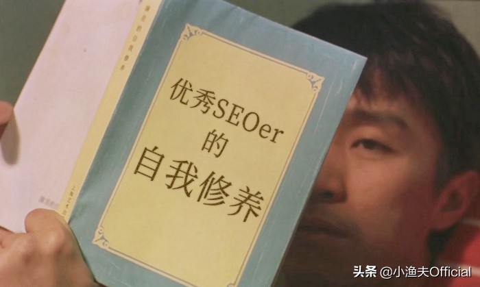 优秀seoer具备哪些素质,seoer每天都应该做什么