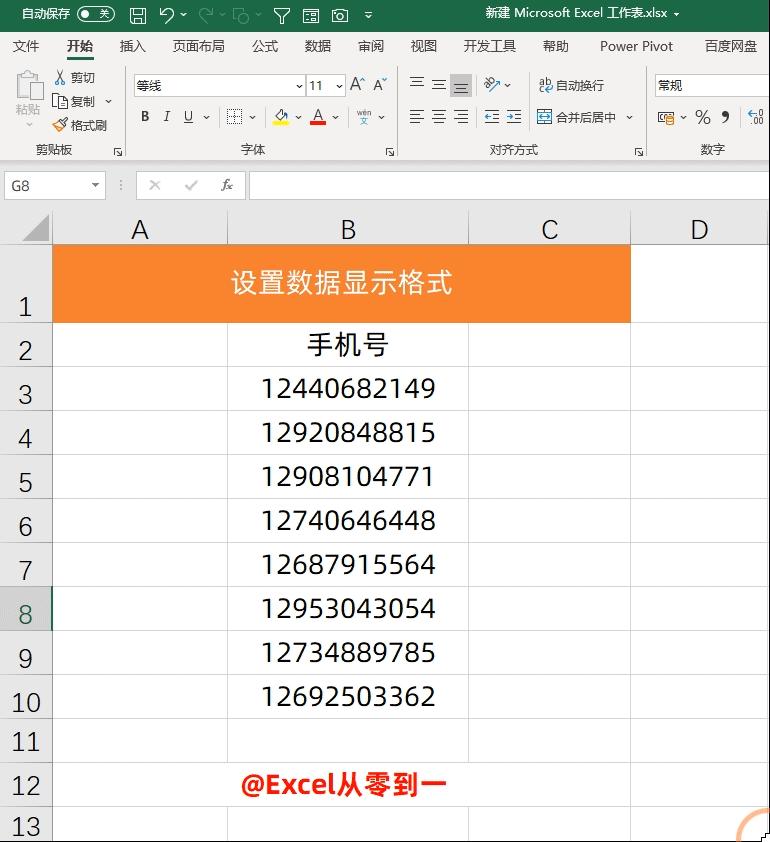 单元格格式设置技巧,怎么快速设置30个单元格
