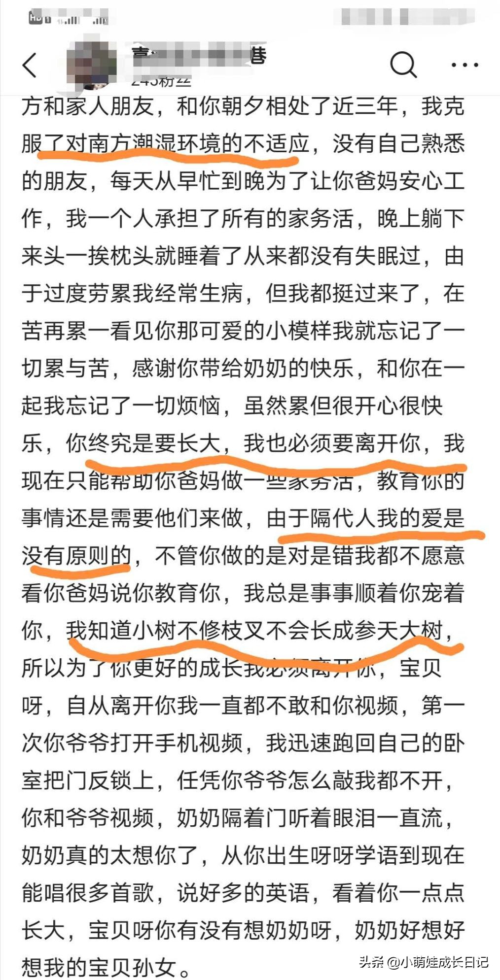 婆婆带娃有矛盾怎么沟通,怎样避免和婆婆带娃的矛盾