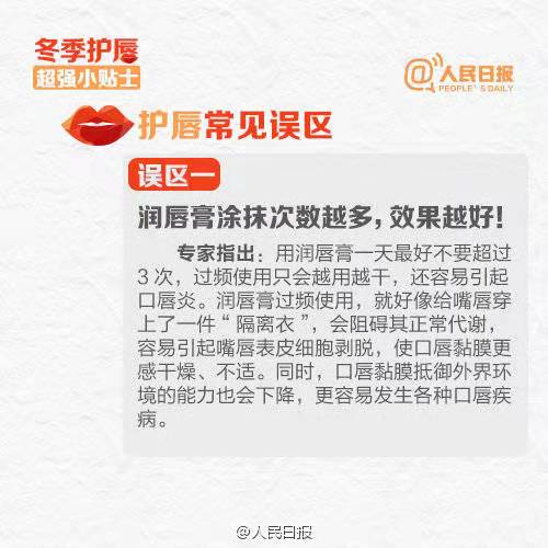 三个护唇小妙招应对嘴唇干裂起皮,护唇小妙招