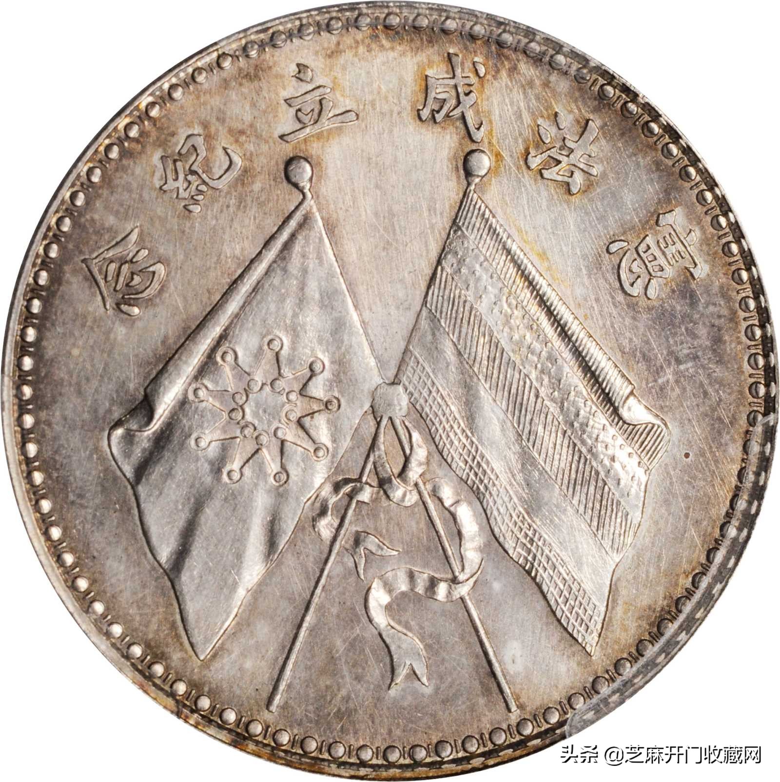 最新钱币802收藏价值分析,中华民国三年钱币的收藏价值