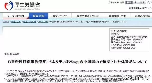 乙肝药进口替诺福韦图片,乙肝新药taf替诺福韦