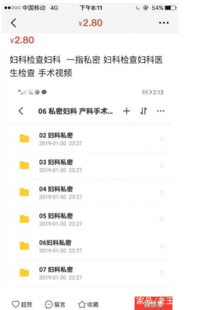 妇科检查视频都能公开售卖，这背后难道隐藏着神秘产业链？