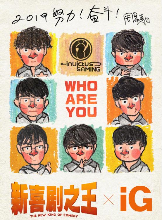 星爷与IG同台引网友大笑，中文太好引星爷质问：你真的是韩国人？