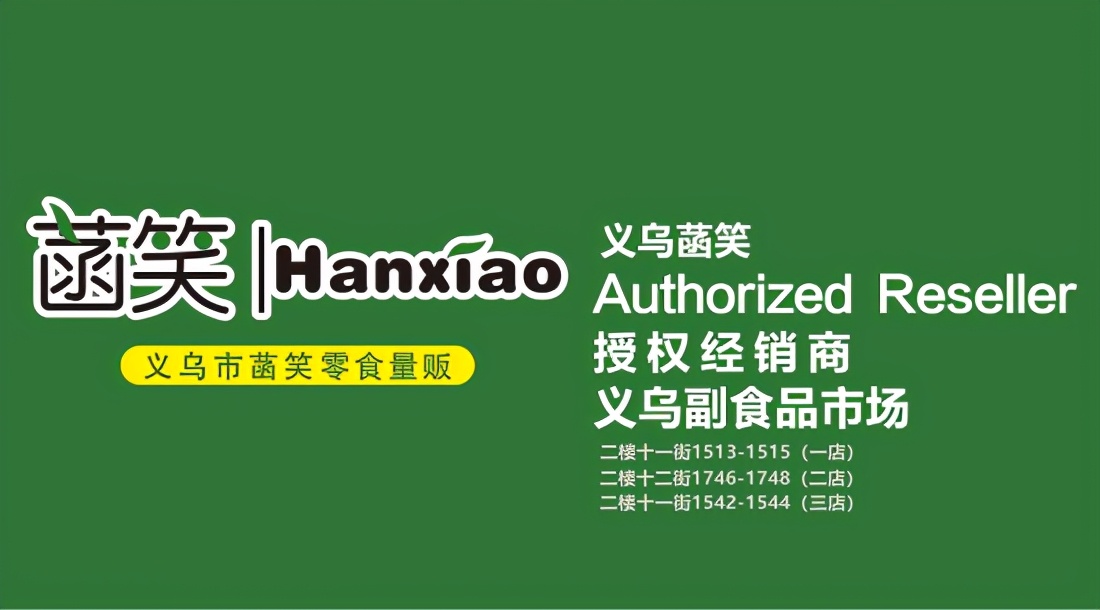 广东网红零食批发一手货源在哪里,想做一家连锁零食店如何找货源