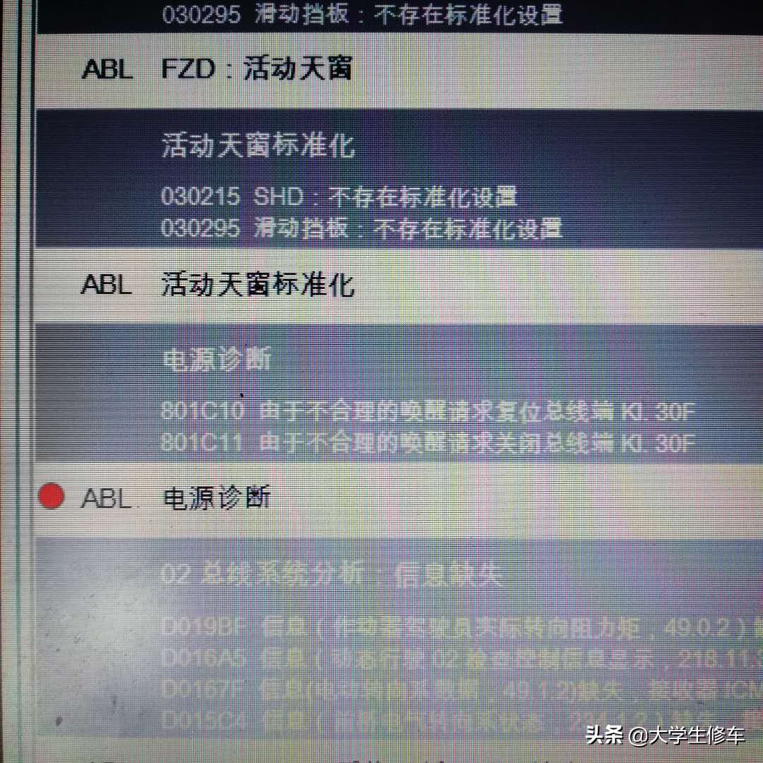 宝马漏电怎么用万用表查,宝马怎么查车辆漏电最准确的方法
