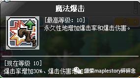 冒险岛手游火毒法师技能,冒险岛火毒法师少林寺