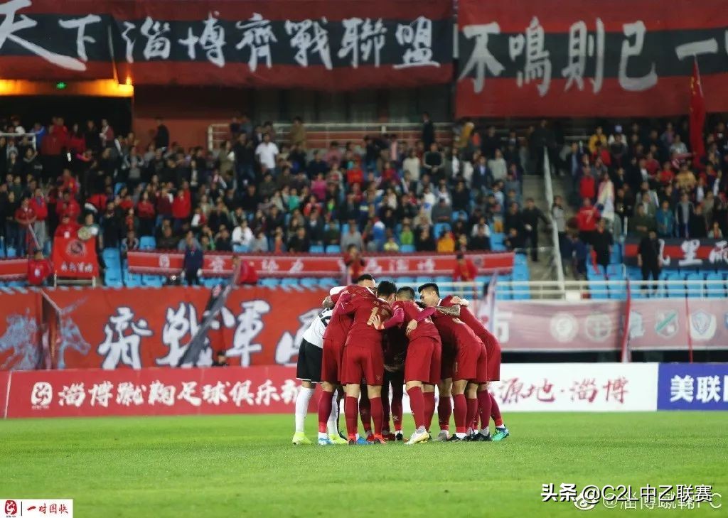 淄博蹴鞠中乙,中乙淄博蹴鞠