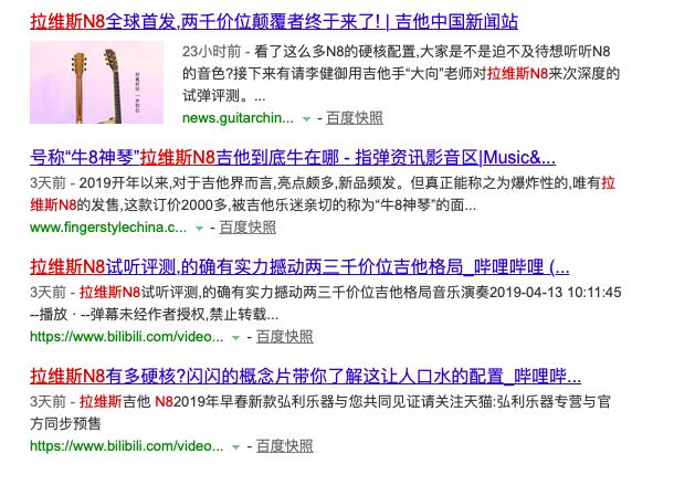 拉维斯n800dc配置,拉维斯吉他nightwish多少钱