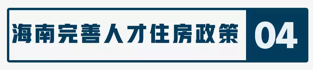 海南自贸试验区建设十周年,聊聊海南自贸港