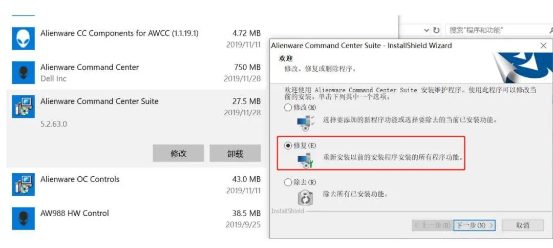 awcc最新版怎么安装,awcc安装时出现致命错误