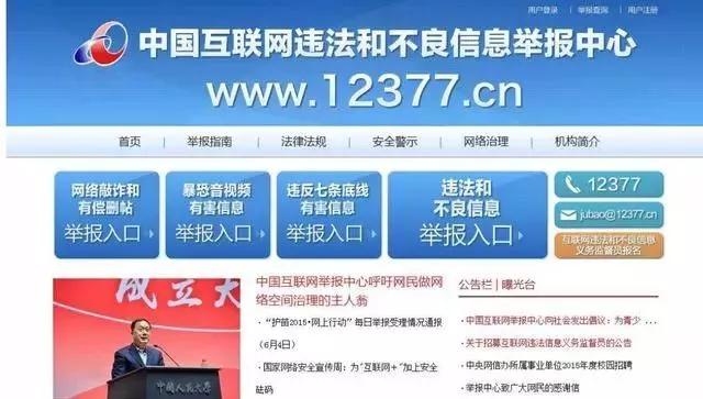 为什么手机浏览网页时，会显示被恶意攻击，且不停震动？