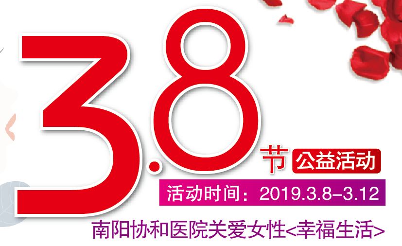 兵地同庆三八妇女节,关爱女性三八节活动