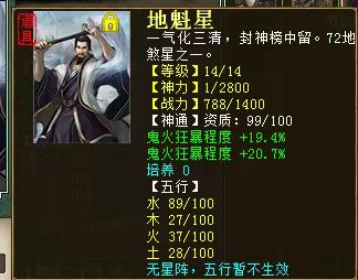 大话西游2仙狂暴100多秒多少血,大话西游2鬼火狂暴程度星卡