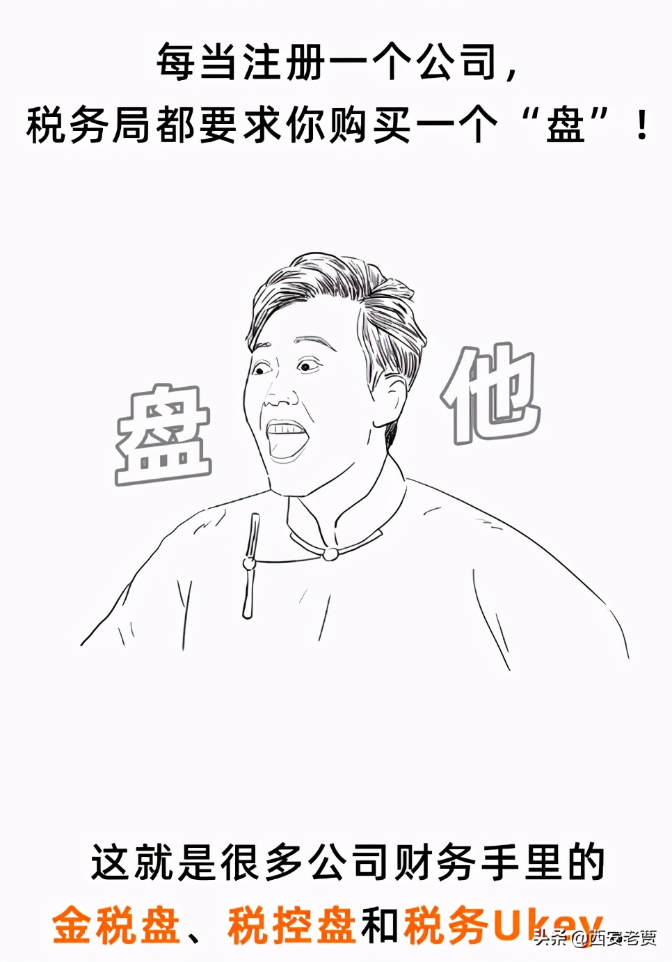 税务ukey属于金税盘还是税控盘,金税盘与税控盘区别