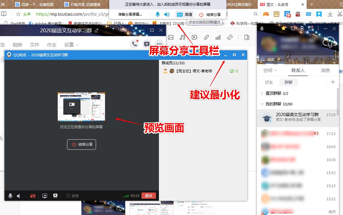 远程辅导｜手把手教你如何用qq电话远程答疑
