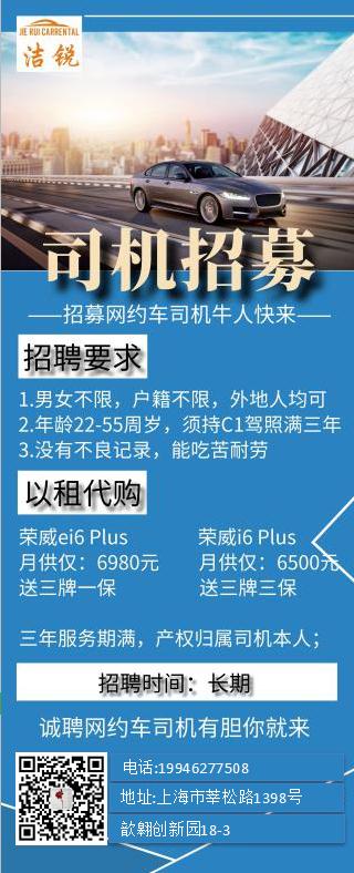 上海网约车以租代购汽车公司,上海网约车以租代购能挣到钱吗