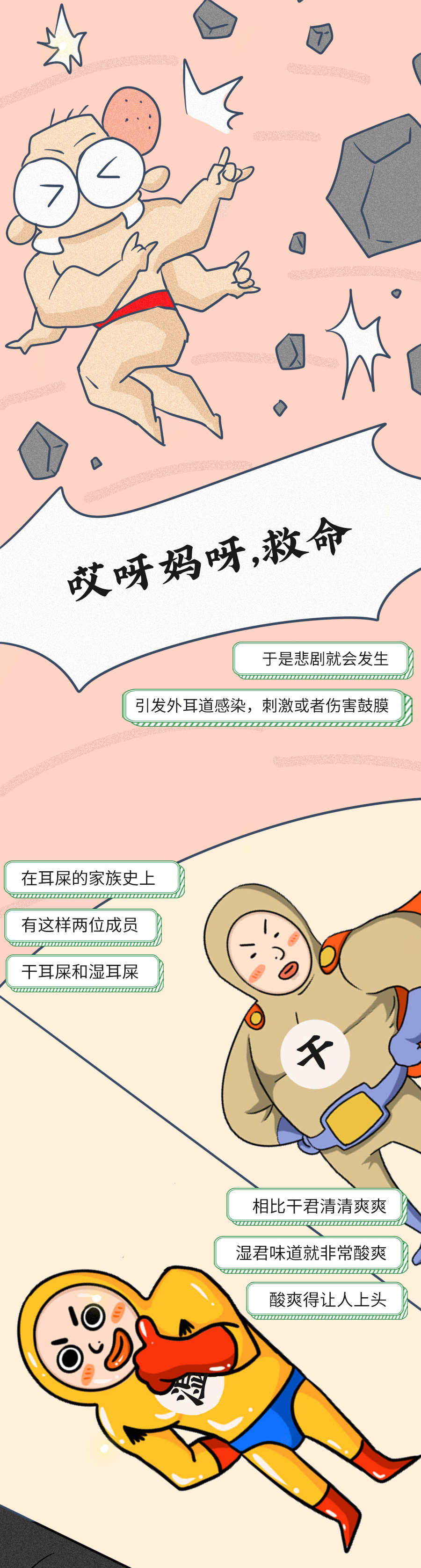 掏屎也能掏出快感？