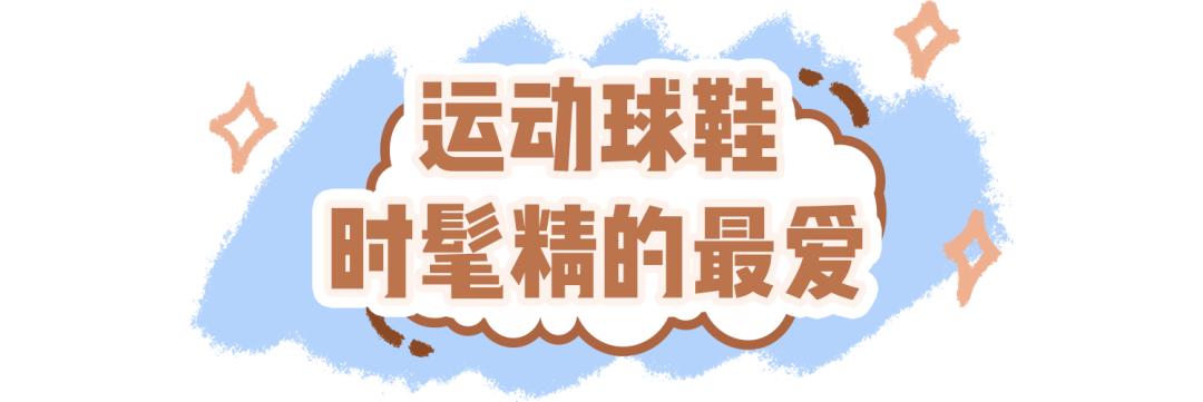 今年秋天必买的三双鞋,今春最火的鞋