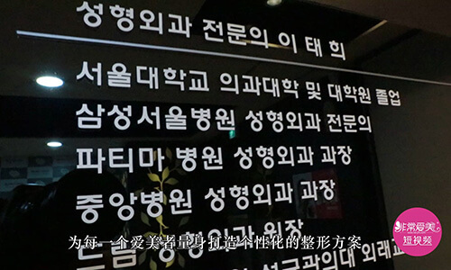 轮廓整形都爱去菲斯莱茵，let美人医生是不是就是他们家？