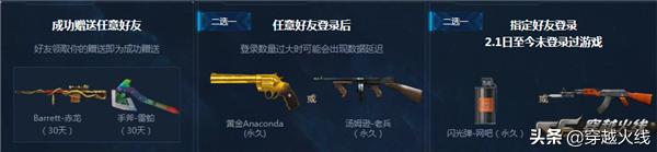 ak47破空冰刃钻石礼包返场,ak47天使免费送