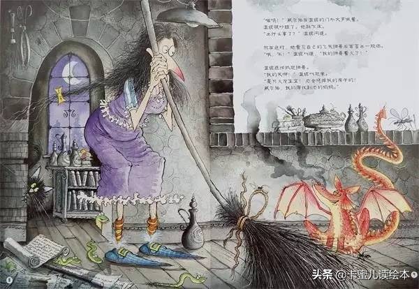 温妮和午夜小火龙读后感,温妮和飞毯有声绘本故事