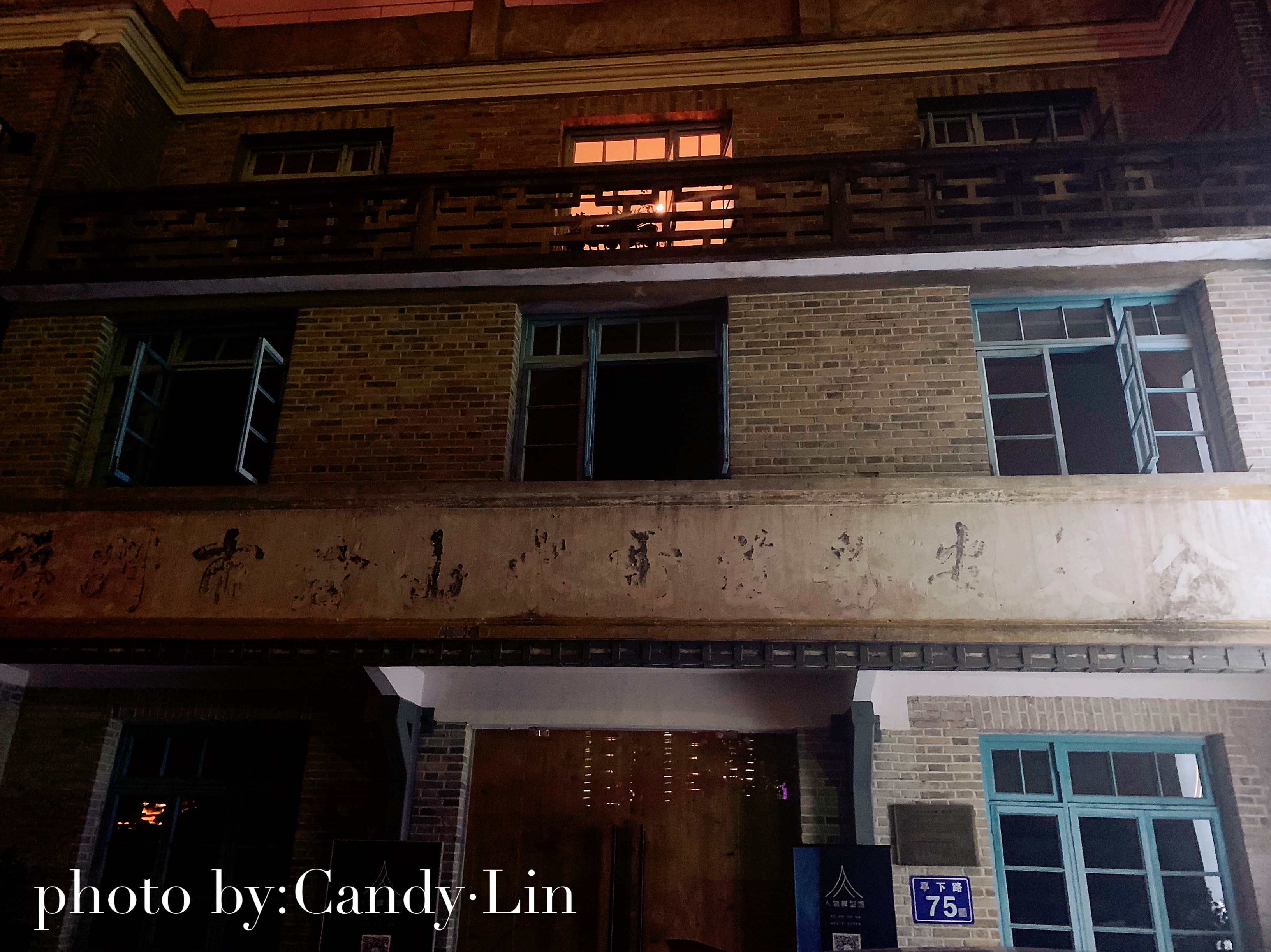 我的老仓山情怀，时光荏苒，你我如初