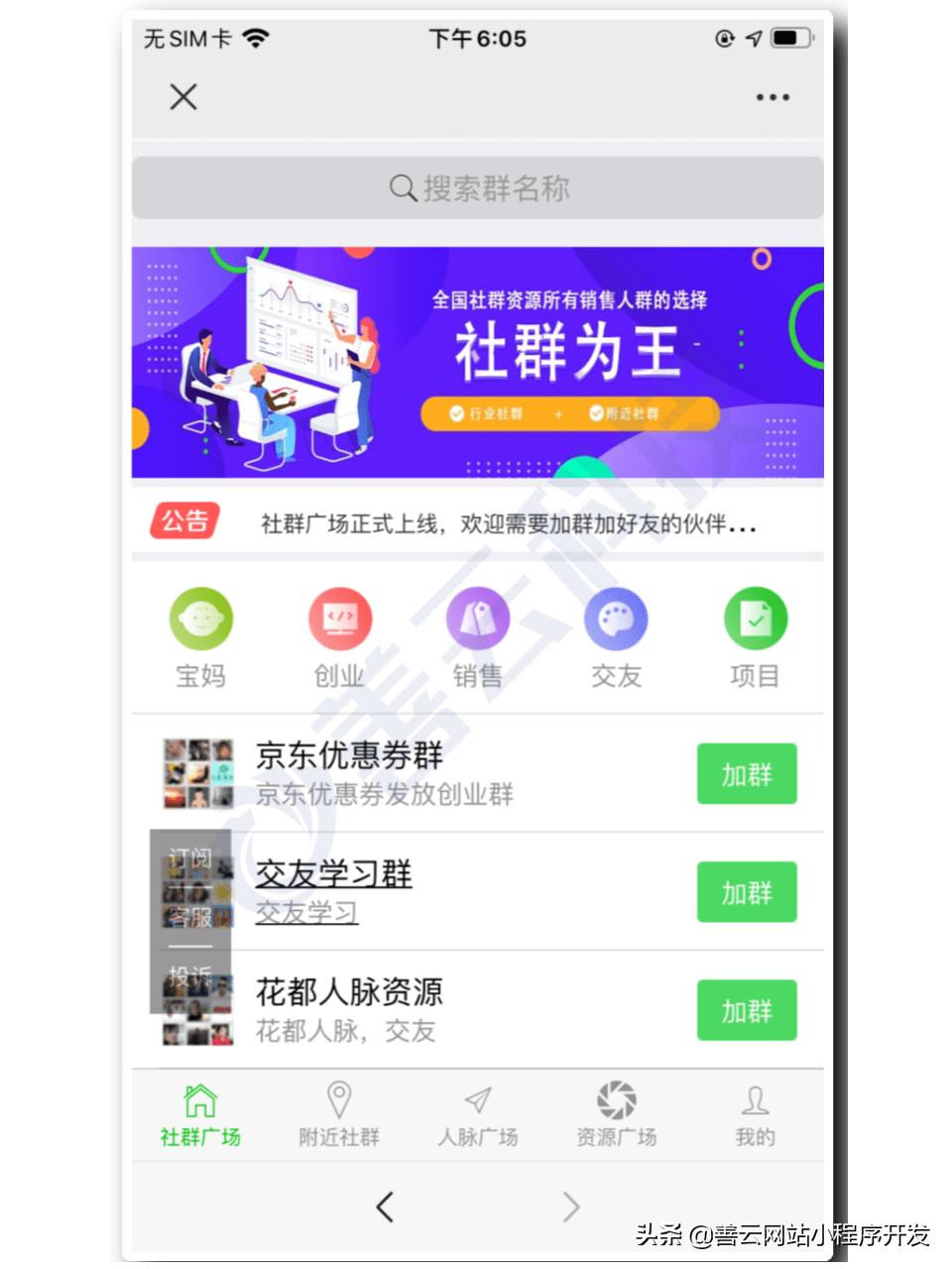 企业微信群推广,微信企业群推广