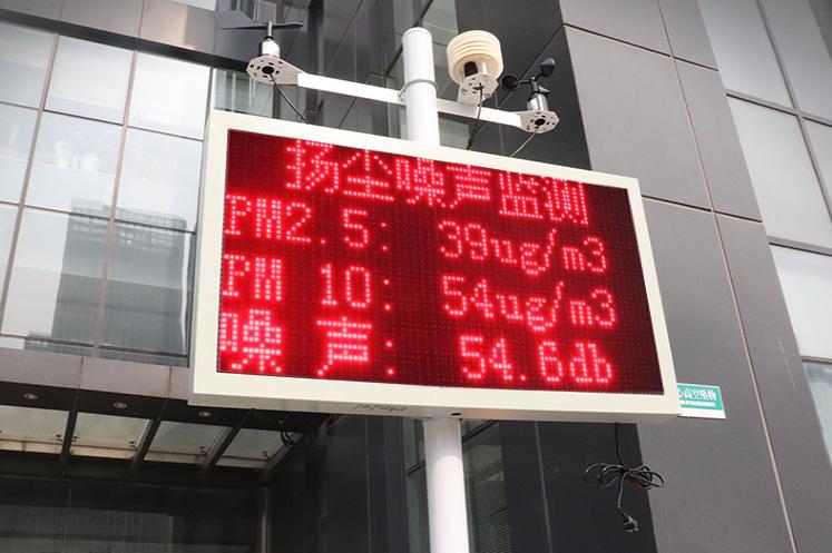 扬尘在线监测系统安装多少钱,扬尘监测仪平台收费标准