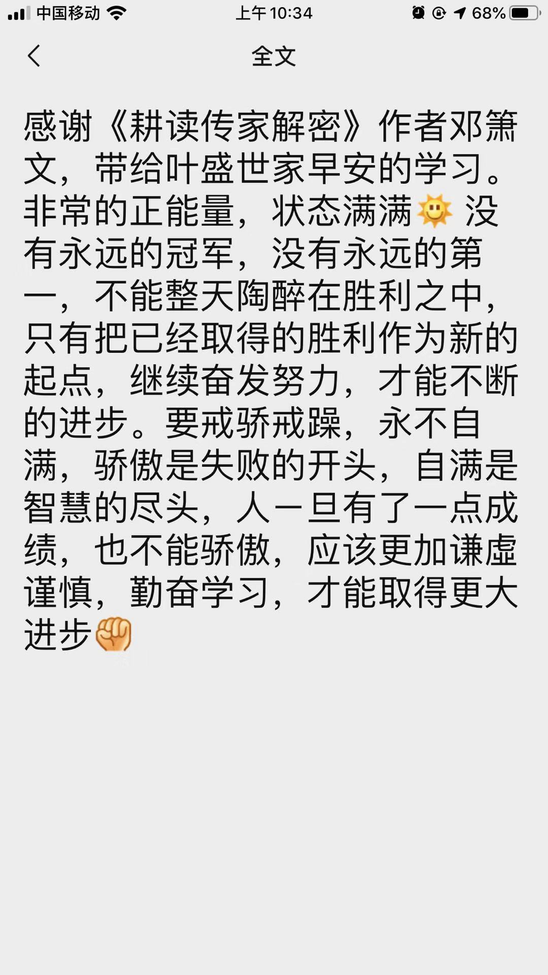 思考致富成功秘诀,思考成功之道