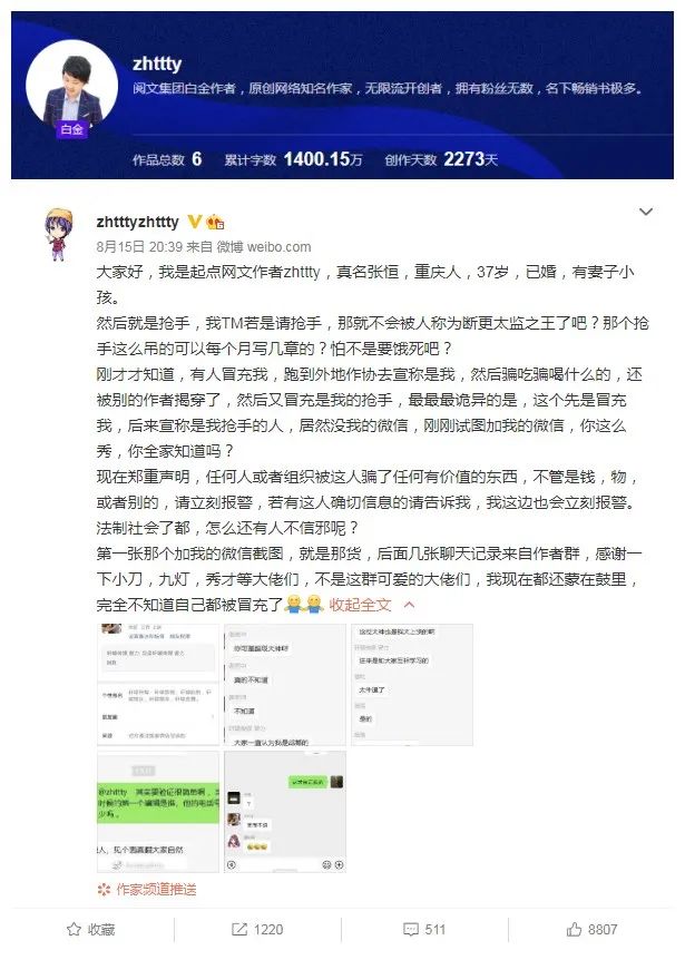 一剑西来千机百变赤子之心除魔卫道|小莫推书NO.021