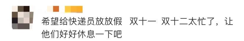 官方答复快递会停吗 (官方辟谣快递)