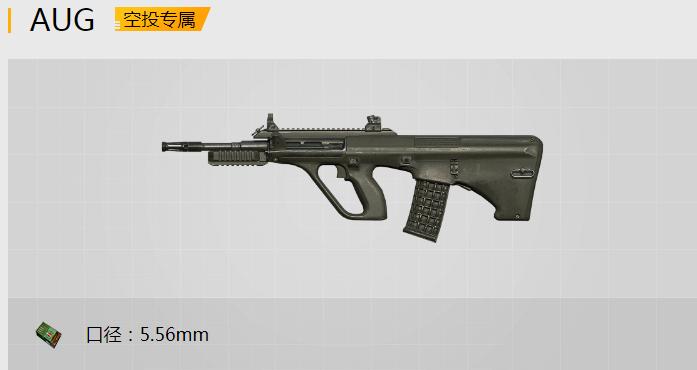 刺激战场：后坐力可以忽略不计的4把枪，最后一个0后坐力