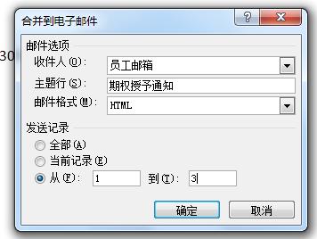 三剑合壁，让分发效率提升10倍以上；Excel+Word+Outlook