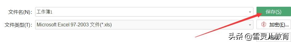 WPS表格在其他电脑乱码时，如何转换文档的格式