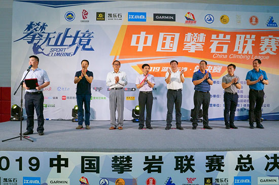 2019中国攀岩联赛总决赛长沙,湖南攀岩第十四届省运会
