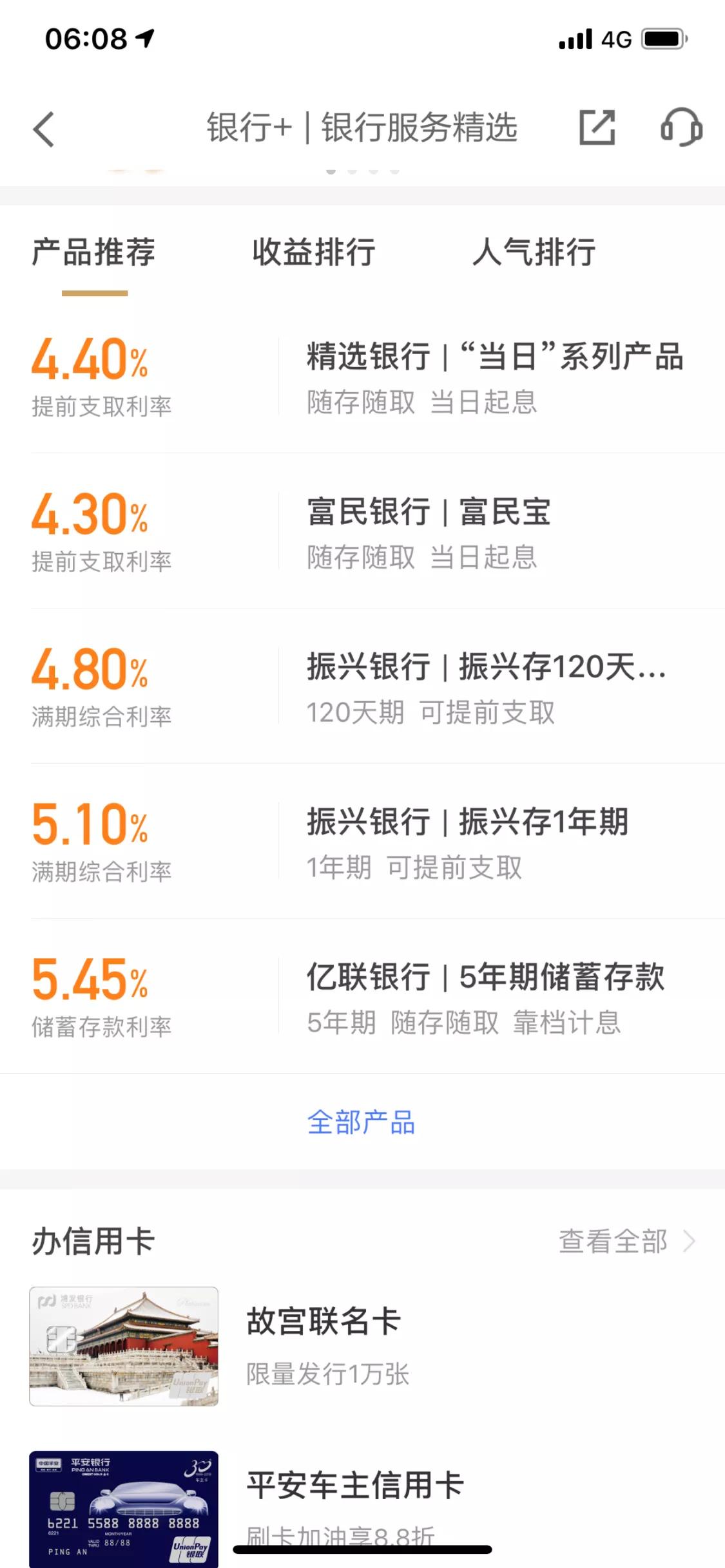 在支付宝买定期理财产品靠谱吗,支付宝定期理财产品会全部亏完么