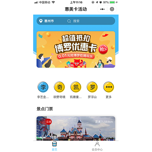 景区票务管理系统方案设计,旅游景点票务系统开发