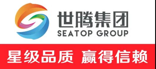 世腾科技集团年会,世腾集团